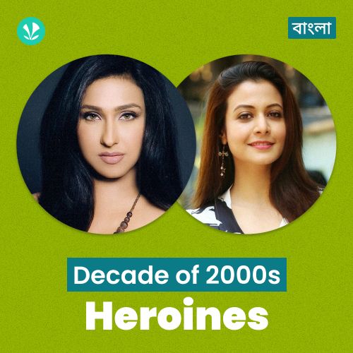 Decade Of Heroines - 2000s - Bengali