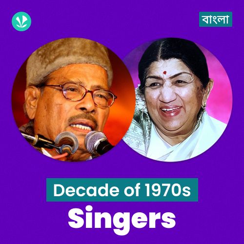 Decade Of Singers - 1970s Bengali