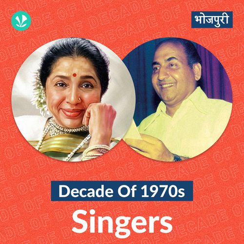 Decade Of 1970s - Singers - Bhojpuri
