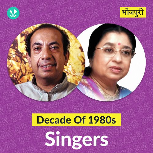 Decade Of 1980s - Singers - Bhojpuri 