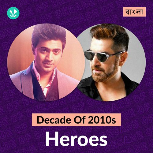 Decade of 2010s - Heroes - Bengali