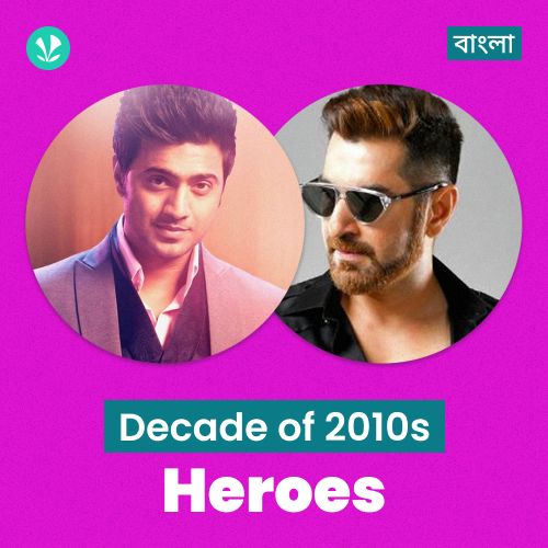 Decade of 2010s - Heroes - Bengali