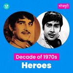 Decade Of 70s - Heroes - Bhojpuri