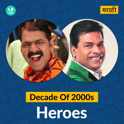 Decade of Heroes: 2000s - Marathi