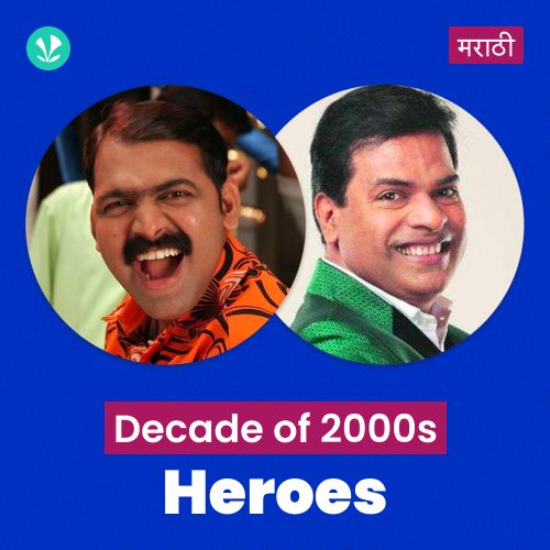 Decade Of Heroes: 2000s - Marathi