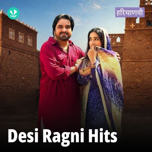 Desi Ragni Hits - Haryanvi