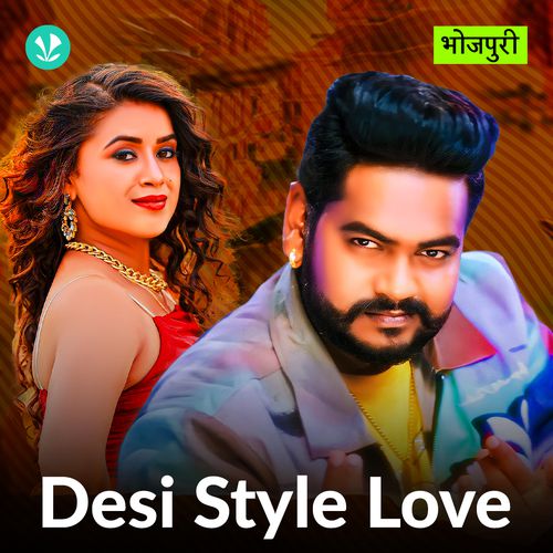 Desi Style Love - Bhojpuri