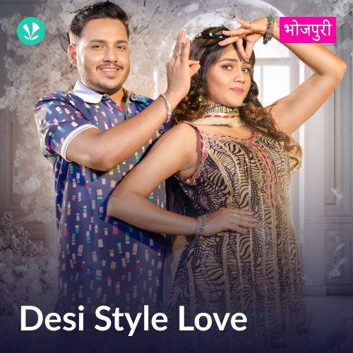 Desi Style Love - Bhojpuri