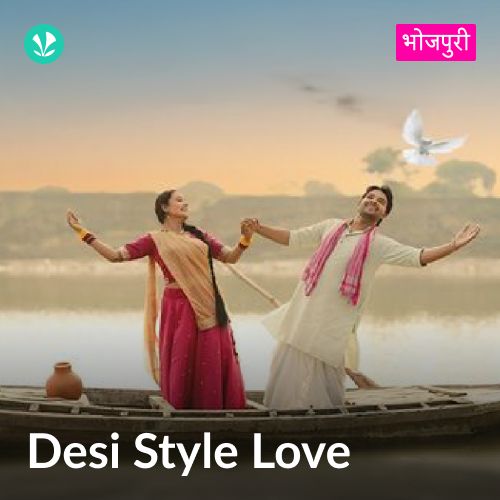 Desi Style Love - Bhojpuri