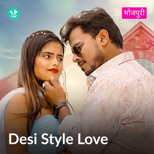 Desi Style Love - Bhojpuri