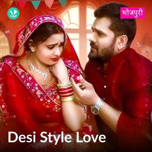Desi Style Love - Bhojpuri