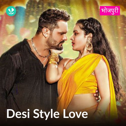 Desi Style Love - Bhojpuri