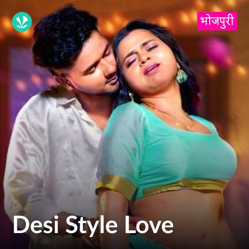 Desi Style Love - Bhojpuri