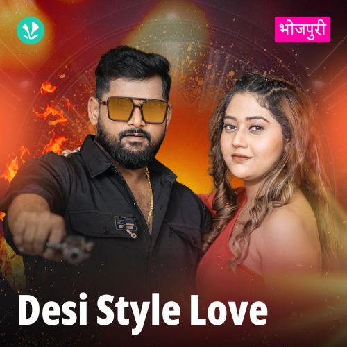 Desi Style Love - Bhojpuri