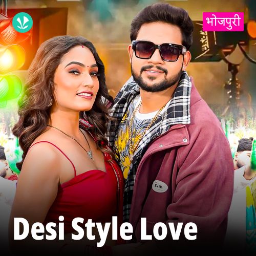 Desi Style Love - Bhojpuri