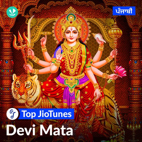 Devi Mata - Punjabi - JioTunes