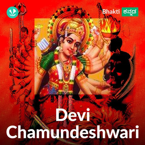 Devi Chamundeshwari -Kannada