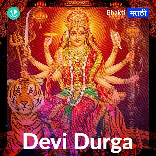Devi Durga - Marathi