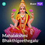 Devi Mahalakshmi - Kannada