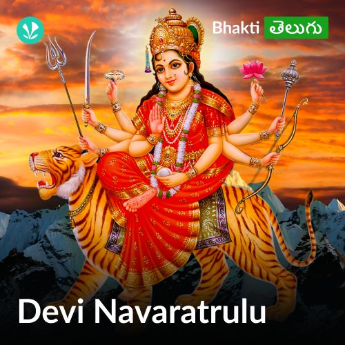 Devi Navaratrulu