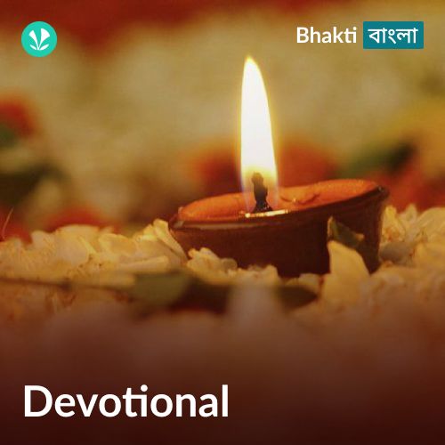 Bangla Devotional