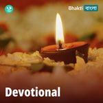 Bangla Devotional