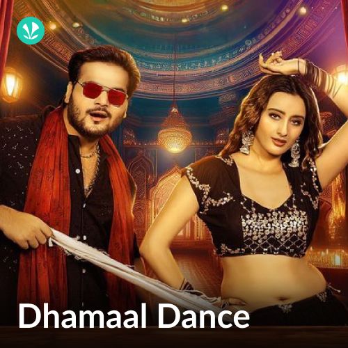 Dhamaal Dance - Bhojpuri