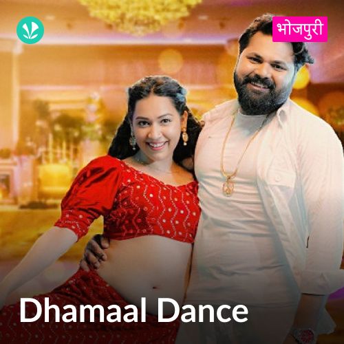 Dhamaal Dance - Bhojpuri