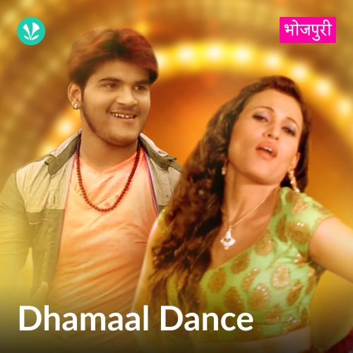 Dhamaal Dance - Bhojpuri