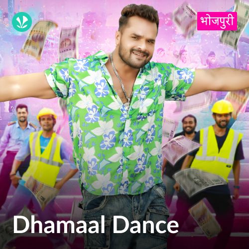 Dhamaal Dance - Bhojpuri