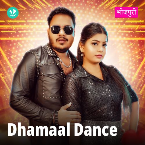 Dhamaal Dance - Bhojpuri