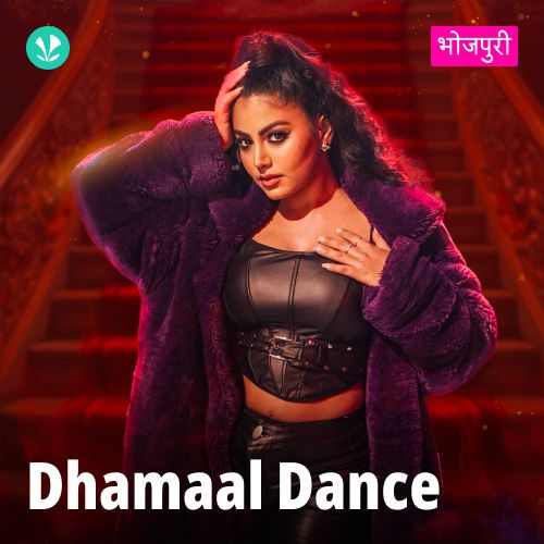 Dhamaal Dance - Bhojpuri