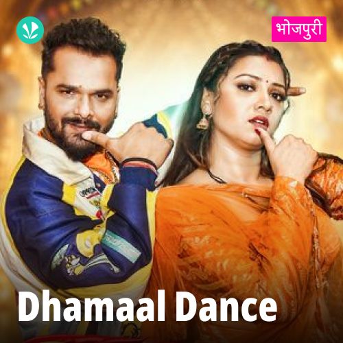 Dhamaal Dance - Bhojpuri