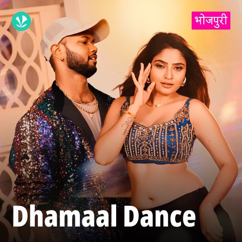 Dhamaal Dance - Bhojpuri
