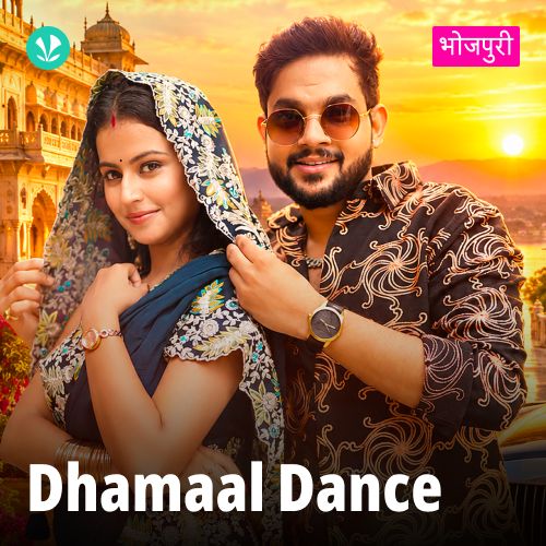Dhamaal Dance - Bhojpuri