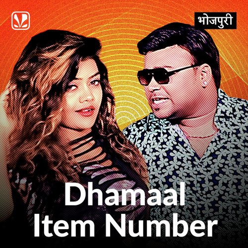 Dhamaal Item Number - Bhojpuri