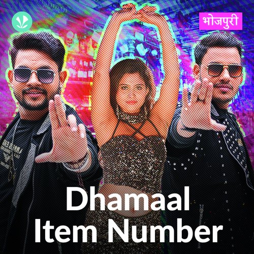 Dhamaal Item Number - Bhojpuri