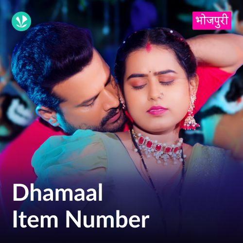 Dhamaal Item Number - Bhojpuri