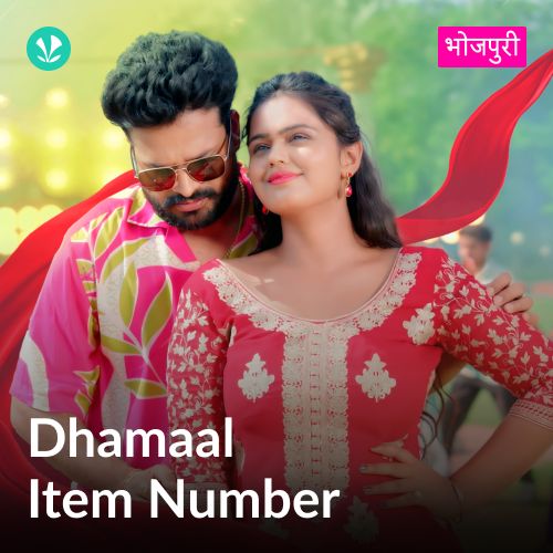 Dhamaal Item Number - Bhojpuri