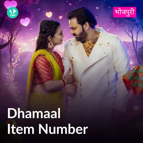 Dhamaal Item Number - Bhojpuri