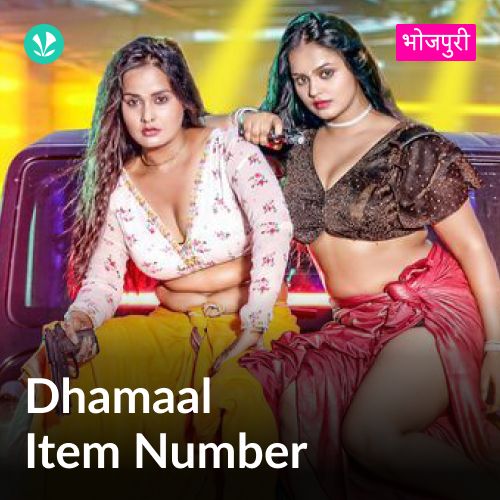 Dhamaal Item Number - Bhojpuri