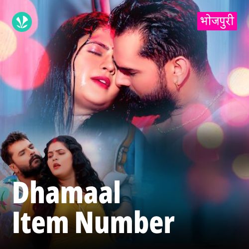 Dhamaal Item Number - Bhojpuri