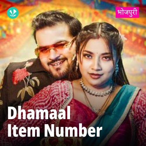 Dhamaal Item Number - Bhojpuri