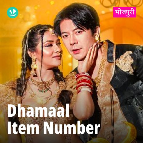 Dhamaal Item Number - Bhojpuri