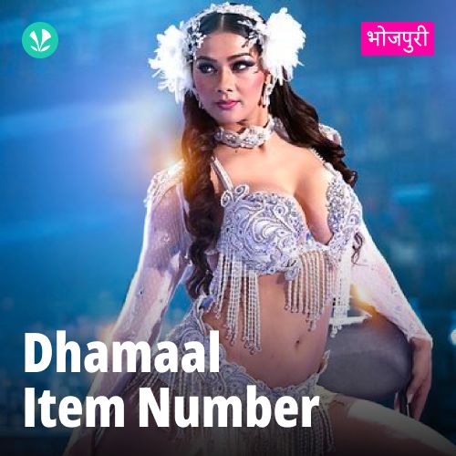 Dhamaal Item Number - Bhojpuri