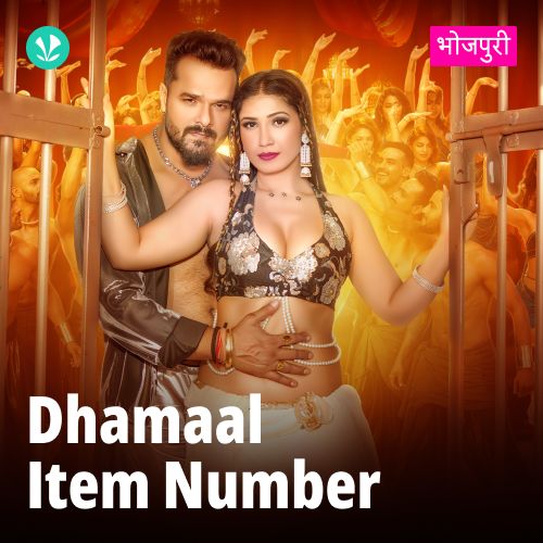 Dhamaal Item Number - Bhojpuri