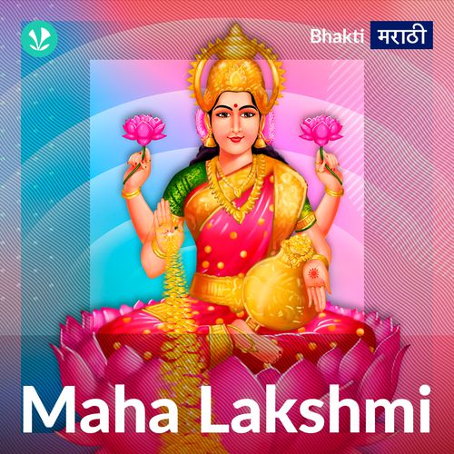 Mahalakshmi - Marathi