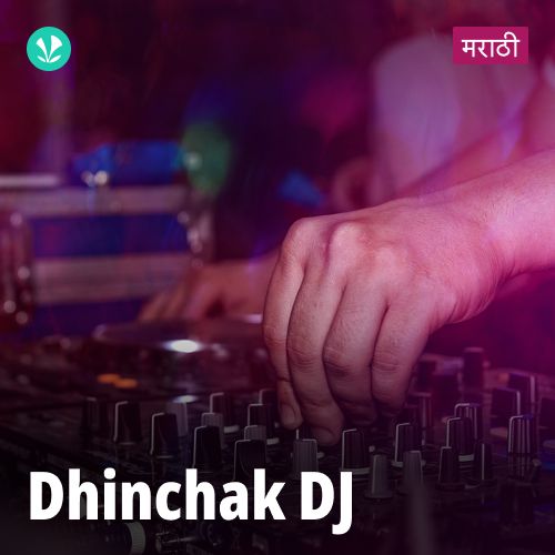 Dhinchak DJ