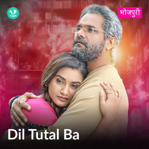 Dil Tutal Ba - Bhojpuri