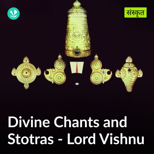 Divine Chants And Stotras - Lord Vishnu